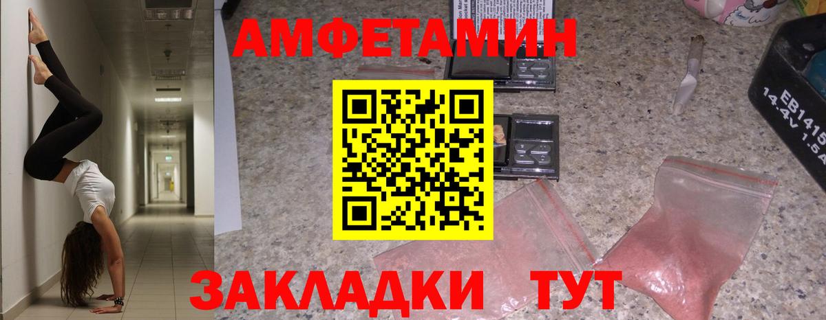 Семёнов  Амфетамин VHQ  АМФ  Amphetamine  Вход с VPN 