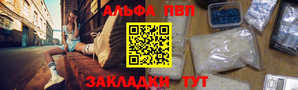 Метадон  Семёнов  Меф МЯУ МЯУ   Гашиш  Alpha-PVP СОЛЬ кристаллы  Конопля  КОКАИН  Вход с VPN  МЕТ 