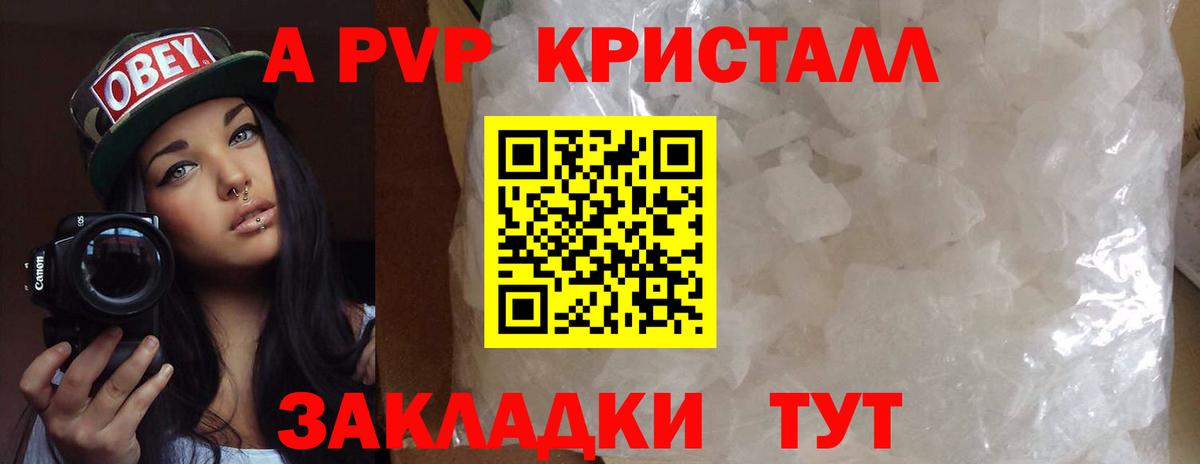 Alpha-PVP СК  Вход с VPN  Alfa_PVP СК  Alfa_PVP  Семёнов 