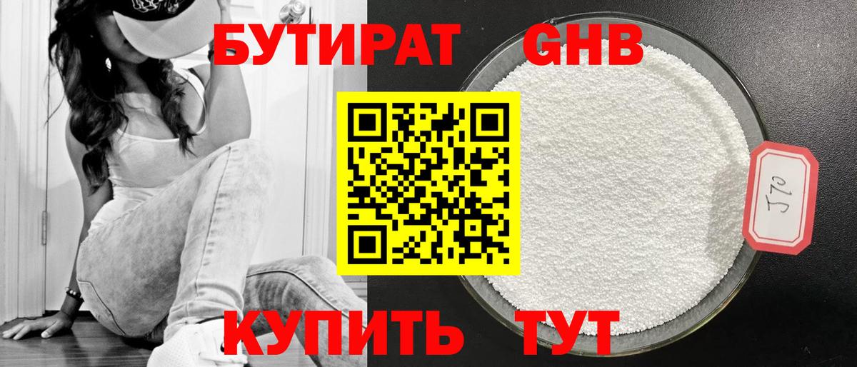 Семёнов  БУТИРАТ оксана  Вход с VPN 