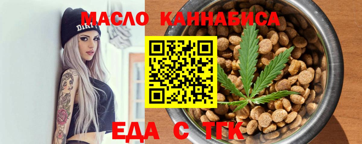 Семёнов  Печенье с ТГК марихуана  Вход с VPN 