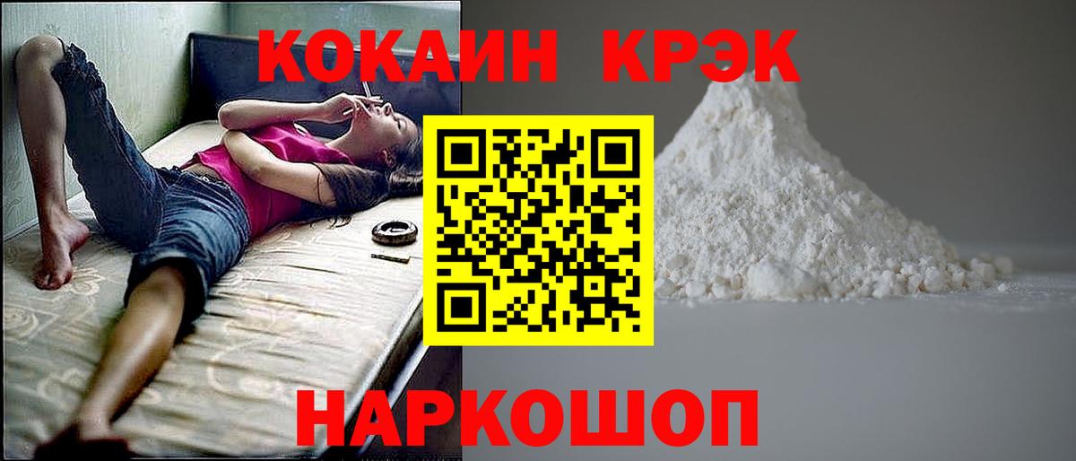 Кокаин 99%  Вход с VPN  Кокаин VHQ  Семёнов 