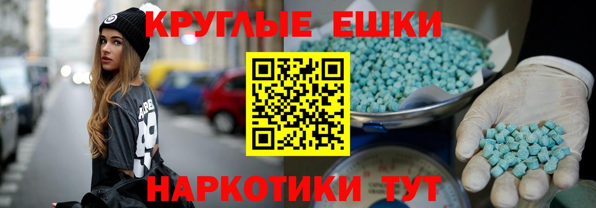 Экстази ешки Семёнов