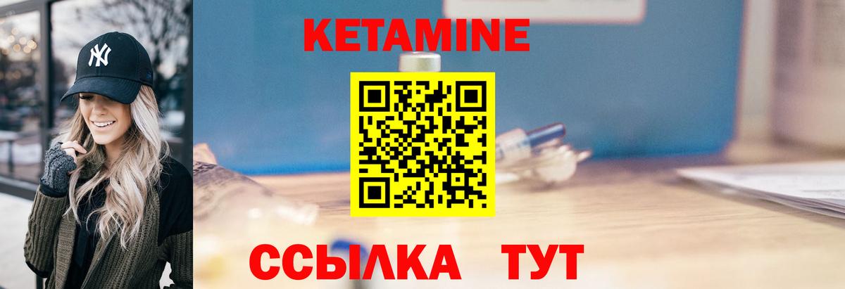 Кетамин ketamine  Вход с VPN  КЕТАМИН VHQ  Семёнов 