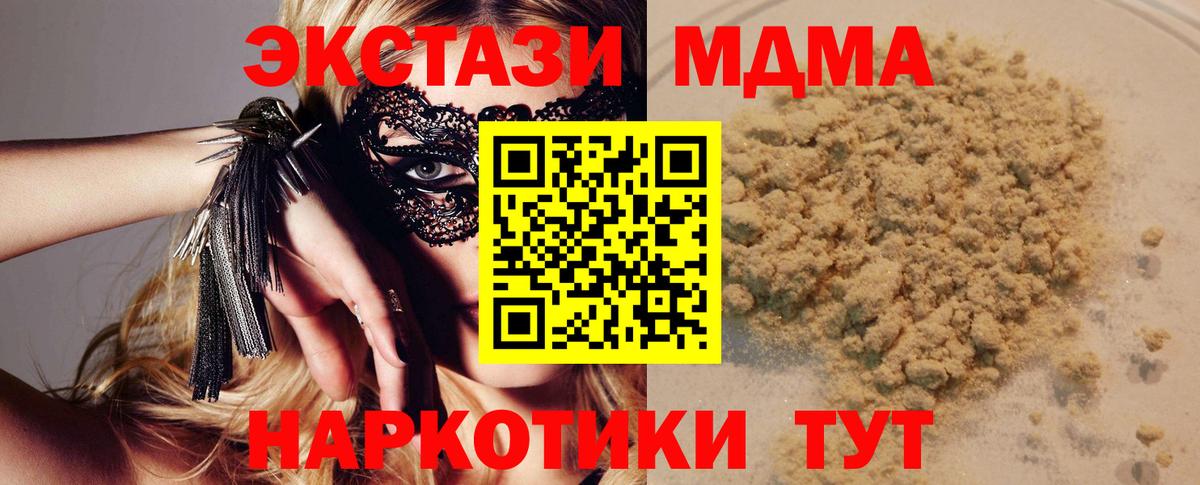 Семёнов  МДМА VHQ  Вход с VPN  MDMA  МДМА VHQ 