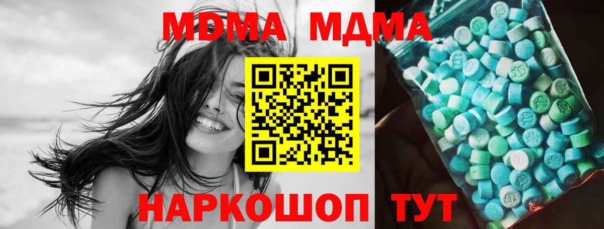 МДМА молли Семёнов