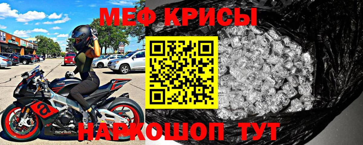 МЕФ Семёнов