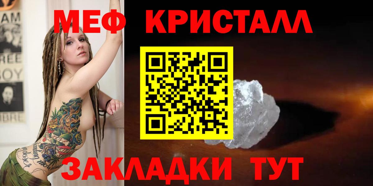 МЯУ-МЯУ мука  Вход с VPN  МЕФ мяу мяу  Меф  Семёнов 