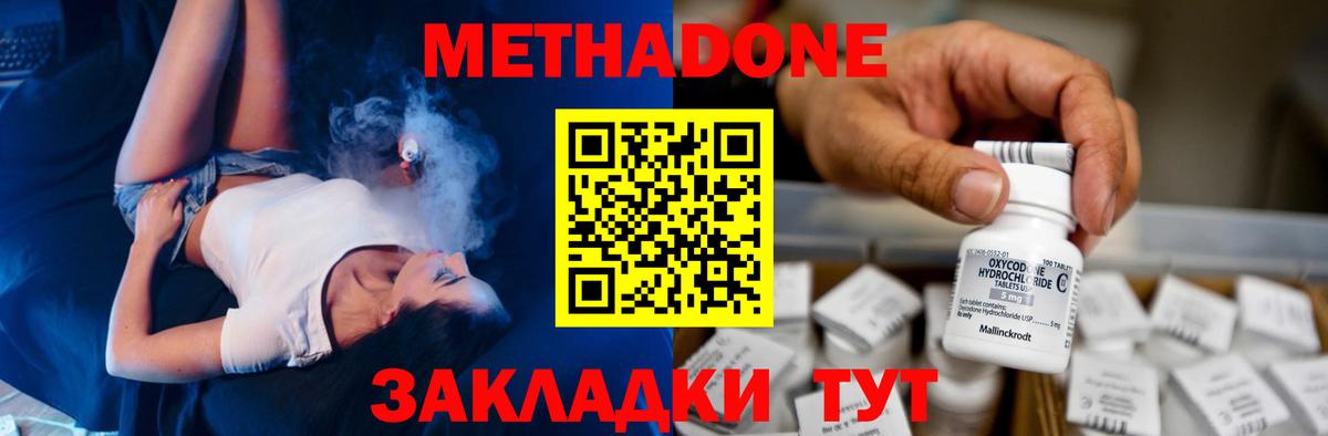 Метадон мёд  Вход с VPN  Семёнов  МЕТАДОН белоснежный 