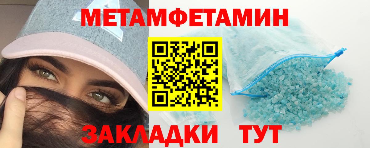МЕТАМФЕТАМИН  Вход с VPN  Семёнов  МЕТАМФЕТАМИН мет 