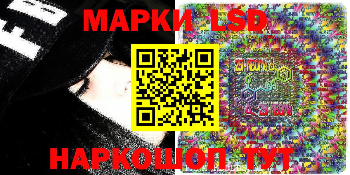 Марки N-bome 1,8мг  Марки N-bome 1,8мг  Марки NBOMe  Вход с VPN  Семёнов 