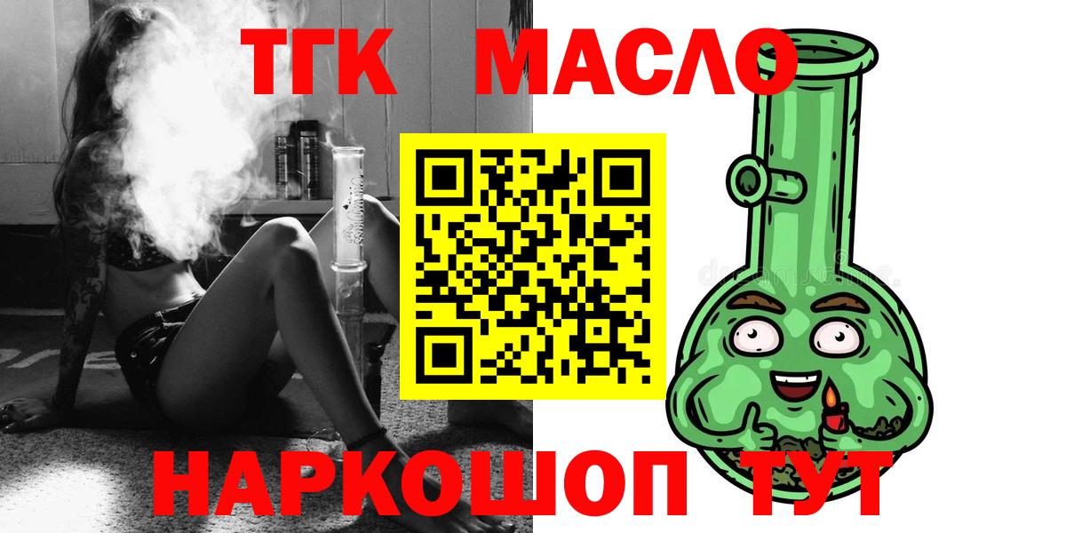 ТГК вейп с тгк  Вход с VPN  Семёнов 